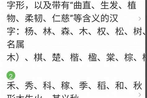 12劃屬木的字|12画属木的字